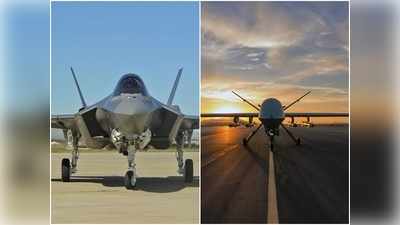 Drone vs Fighter Jet: फाइटर जेट और ड्रोन में मुकाबला, भविष्य की युद्धक तैयारियों में जुटा अमेरिका