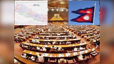 नेपाली संसद के ऊपरी सदन में विवादित नक्शा पेश, मंगलवार को वोटिंग