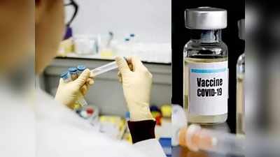कोरोना: चीनी कंपनी का दावा,  वैक्सीन का क्लिनिकल ट्रायल सफल