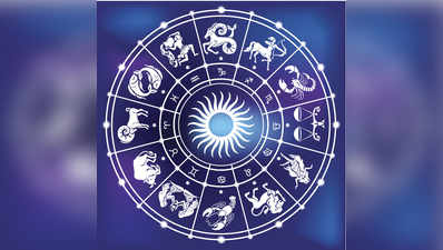 Daily Horoscope, 15th June 2020; അകന്ന ബന്ധുവിൽ നിന്ന് സന്തോഷകരമായ വാർത്ത പ്രതീക്ഷിക്കാം 