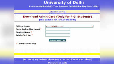DU Open Book Exam Admit Card: जानें कैसे डाउनलोड करें ऐडमिट कार्ड