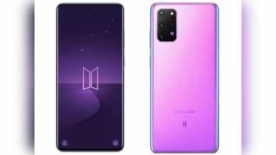 Samsung Galaxy S20+ BTS Edition लॉन्च, जानें सारी खूबियां