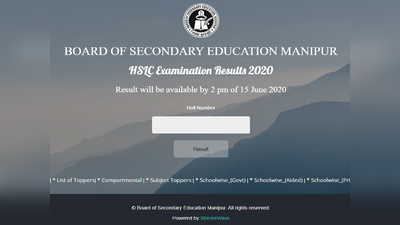 BOSEM 10th result 2020: आज आएगा रिजल्ट, कैसे करें चेक