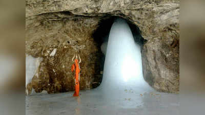 Amarnath Yatra 2020: एक दिन में सिर्फ 2 हजार लोग कर सकेंगे दर्शन, जानें अन्य नियम