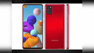 Samsung Galaxy A21s: లాంచ్ డేట్ ఫిక్స్ అయింది.. స్పెసిఫికేషన్లు ఇవే!