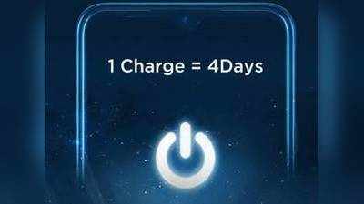 வெறும் ரூ.9,999 க்கு 6000mAh பேட்டரி;  ஜூன் 17 வரை வேற போன் வாங்கிடாதீங்க!