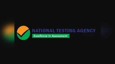 NTA ने UGC NET समेत इन परीक्षाओं के लिए बढ़ाई आवेदन की आखिरी तारीख