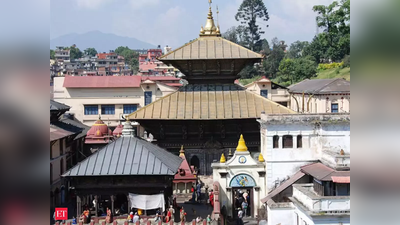 नेपाल के प्रसिद्ध पशुपतिनाथ मंदिर को 2.33 करोड़ रुपये देगा भारत