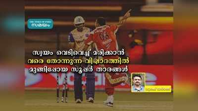 സ്വയം വെടിവെച്ച് മരിക്കാൻ വരെ തോന്നുന്ന വിഷാദത്തിൽ മുങ്ങിപ്പോയ സൂപ്പർ താരങ്ങൾ