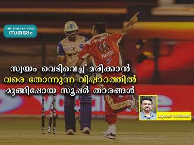 സ്വയം വെടിവെച്ച് മരിക്കാൻ വരെ തോന്നുന്ന വിഷാദത്തിൽ മുങ്ങിപ്പോയ സൂപ്പർ താരങ്ങൾ