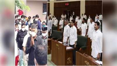 AP Budget: మాస్కులు లేకుండా ప్రభుత్వ పెద్దలు.. ప్రజలకు మాత్రం..!