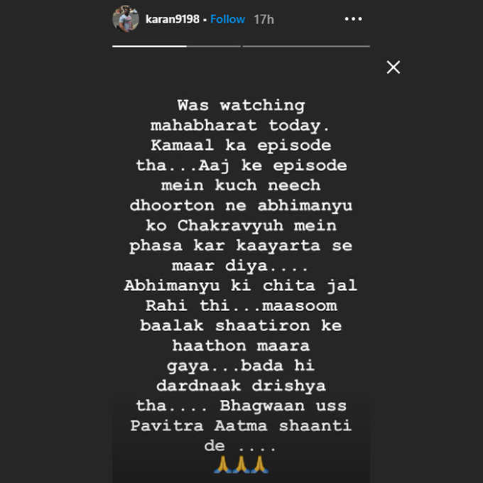 Instagram story पर करण पटेल का पोस्ट