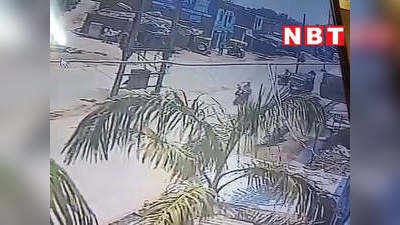 Bhind: बेकाबू ट्रैक्टर ने सड़क पर मचाया कोहराम, सीसीटीवी वीडियो आया सामने