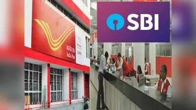 SBI vs పోస్టాఫీస్.. రూ.లక్ష పెడితే చేతికి రూ.2 లక్షలు!