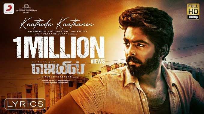 GV Prakash : ஜெயில் - தனுஷ், அதிதிராவ் பாடிய பாடல்!