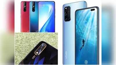 Vivo Days Sale: ಅಮೆಜಾನ್‌ನಲ್ಲಿ ವಿವೋ ಫೋನ್‌ಗೆ ವಿಶೇಷ ಡಿಸ್ಕೌಂಟ್