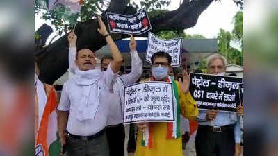 कानपुर: पेट्रोल और डीजल के दामों में बढ़ोत्‍तरी, कांग्रेस ने किया विरोध