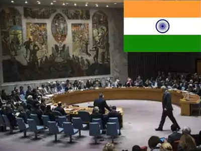 8वीं बार UN सुरक्षा परिषद का अस्थाई सदस्य बना भारत, निर्विरोध जीता चुनाव