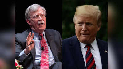 अमेरिका: पूर्व NSA John Bolton का दावा, चुनाव जीतने के लिए  Donald Trump ने मांगी थी चीन से मदद