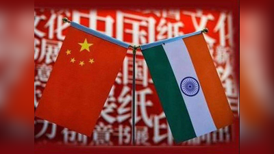 भारत-चीन तनाव: चीनी सरकारी मीडिया ने अब दी पाकिस्‍तान और नेपाली सेना की धमकी