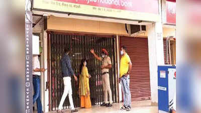 मोहाली: मास्क लगा बैंक में घुसे चोर, बंदूक दिखाया और 2 मिनट में ले उड़े 4.8 लाख रुपये