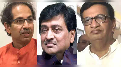 Uddhav Thackeray: खाटेची कुरकुर थांबणार? काँग्रेस नेते आज मुख्यमंत्र्यांना भेटणार