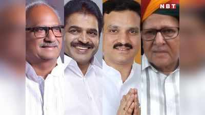 Rajyasabha Election 2020: कांग्रेस की 2 और BJP के 1 उम्मीदवार की जीत तय