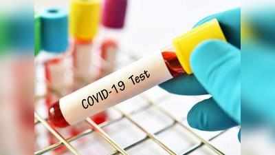 Coronavirus testing: भारत में कोरोना की टेस्टिंग के बारे में जानिए सबकुछ