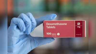 Dexamethasone: જાણો કોરોનાની ચમત્કારી કહેવાતી દવા ડેક્સામેથાસોન અંગેની તમામ માહિતી