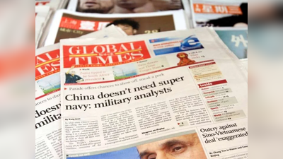 चीनी मिसाइल से कम नहीं है ग्‍लोबल टाइम्‍स, भारत, अमेरिका, ऑ‍स्‍ट्रेलिया के खिलाफ छेड़ा प्रोपेगेंडा वॉर