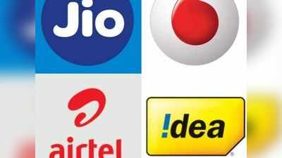 Reliance Jio vs Airtel vsVodafone: 1 साल वैलिडिटी, 730GB डेटा और अनलिमिटेड कॉल