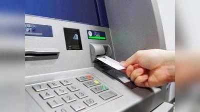 ATM मधून पाच हजारहून अधिक रुपये काढल्यास लागणार शुल्क!