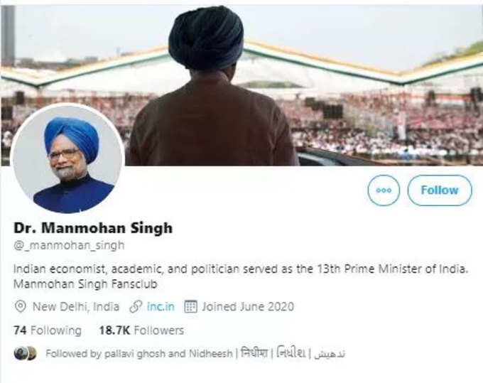 Manmohan Singh Fansclub