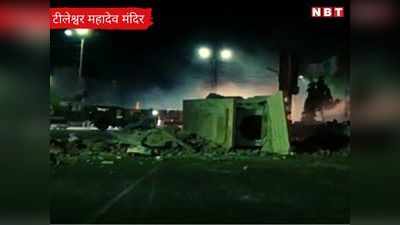 कोटा में मंदिर के गेट को गिराने का Video हुआ Viral, अब सामने आया सच
