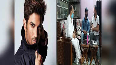 Sushant Singh Rajput के परिजनों से मिलकर भावुक हुए खेसारी लाल, नेपोटिज्म पर कही ये बात