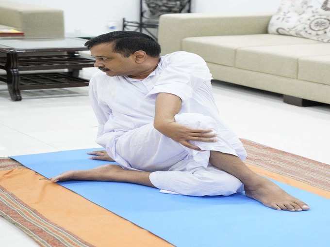 योगासन करते दिल्ली के CM अरविंद केजरीवाल
