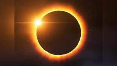 Solar Eclipse 2020: भोपाल में कब दिखेगा Surya Grahan, जानें कैसे इसे न देखें