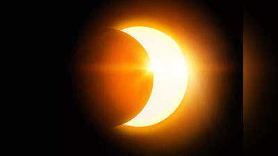 Surya Grahan 2020:  इंदौर, भोपाल, जबलपुर और ग्वालियर में Solar Eclipse की टाइमिंग