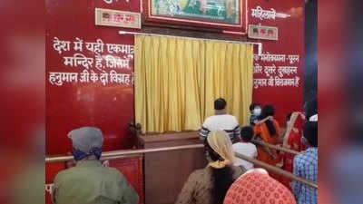 surya grahan 2020: पटना के प्रसिद्ध हनुमान मंदिर का कपाट बंद, जानें बिहार में सूर्य ग्रहण की टाइमिंग