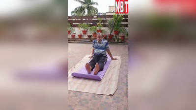 Yoga diwas: 68 वर्षीय बिहार के डिप्टी सीएम सुशील मोदी ने किया योग, आप भी इनसे सीखें