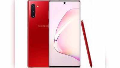 Samsung Galaxy Note 10 Lite के दाम में भारी कटौती, 5000 रुपये कैशबैक भी