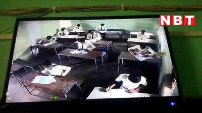 MP: 12वीं की परीक्षा में सरेआम नकल कर रहे छात्र, वायरल वीडियो पर जांच शुरू
