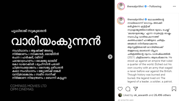 വെെറസിന് ശേഷം ആഷിഖ്