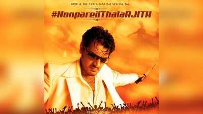 ட்விட்டரில் விஜய்யை முந்திய அஜித்: டாப்பில் டிரெண்டாகும் NonPareilThalaAJITH