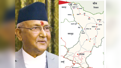 नेपाल के गांव पर तीन साल से चीन का कब्‍जा, ओली सरकार ने साधी चुप्‍पी