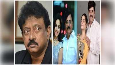 Murder Movie: ఆ స్టేట్ మెంట్ అమృతది కాదు.. ఆమె చెప్పినా మరెవరైనా  ‘మర్డర్’ ఫైనల్: వర్మ