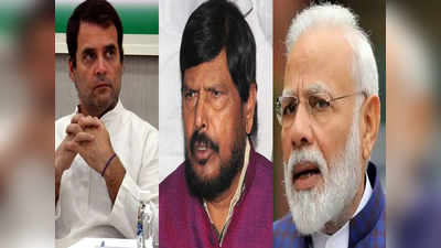 Ramdas Athawale: राहुल गांधींच्या सरेंडर मोदी टीकेला आठवलेंचं खणखणीत उत्तर