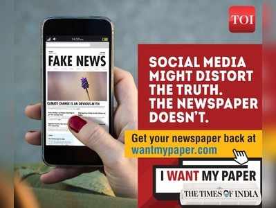टाइम्स ऑफ इंडिया के #WantMyPaper कैंपेन से पाए खबरों को पाने का हक