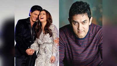 शाहरुख खान ने आमिर खान को काजोल संग काम नहीं करने की दी थी सलाह और फिर...