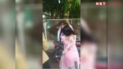 गलत इरादे से घर में घुसे सुपरवाइजर को इंजीनियर की पत्नी ने सरेआम की पिटाई, Viral हुआ Video